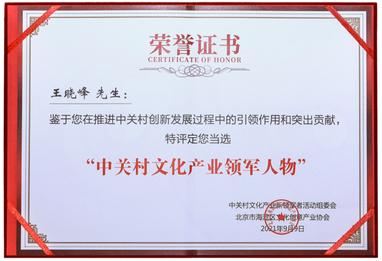 榮譽資質(zhì)