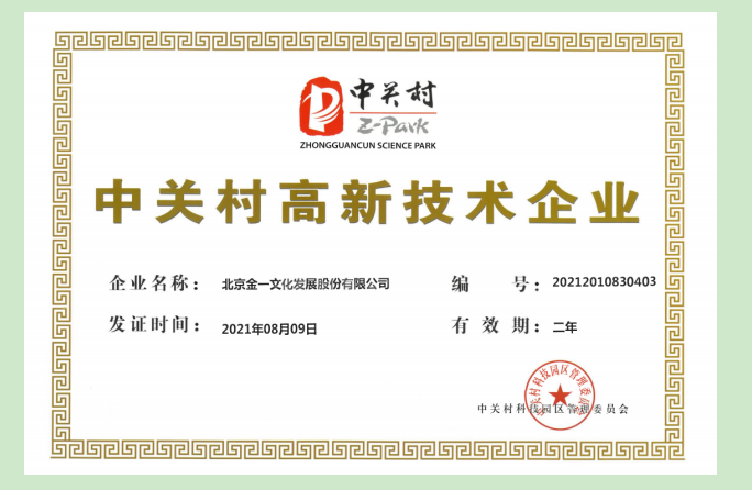 資質(zhì)榮譽