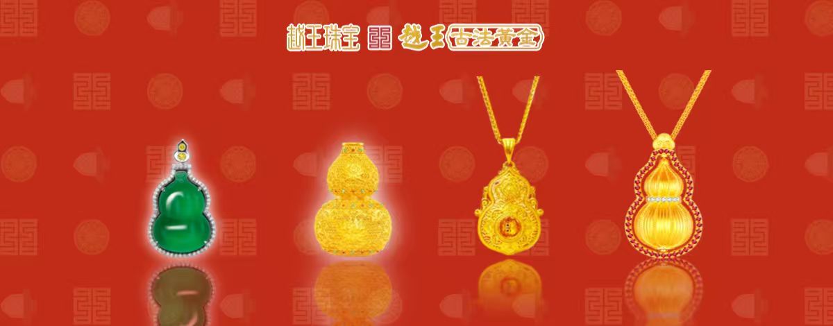 傳家聯(lián)名款