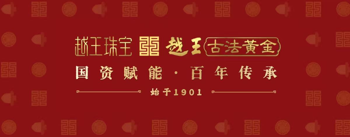 傳家聯(lián)名款